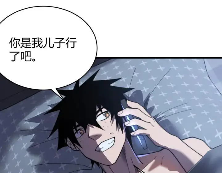 《网游：因为太浪，我成了全服公敌！》第87话 感激不尽！图18