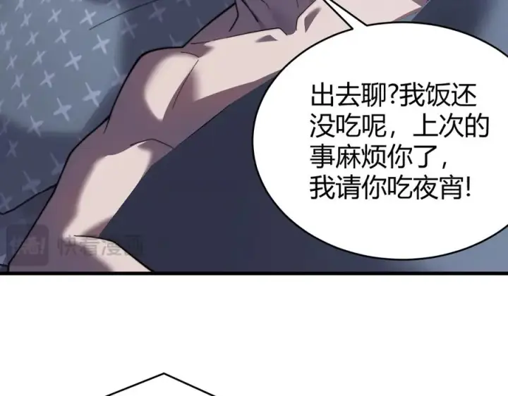 《网游：因为太浪，我成了全服公敌！》第87话 感激不尽！图19