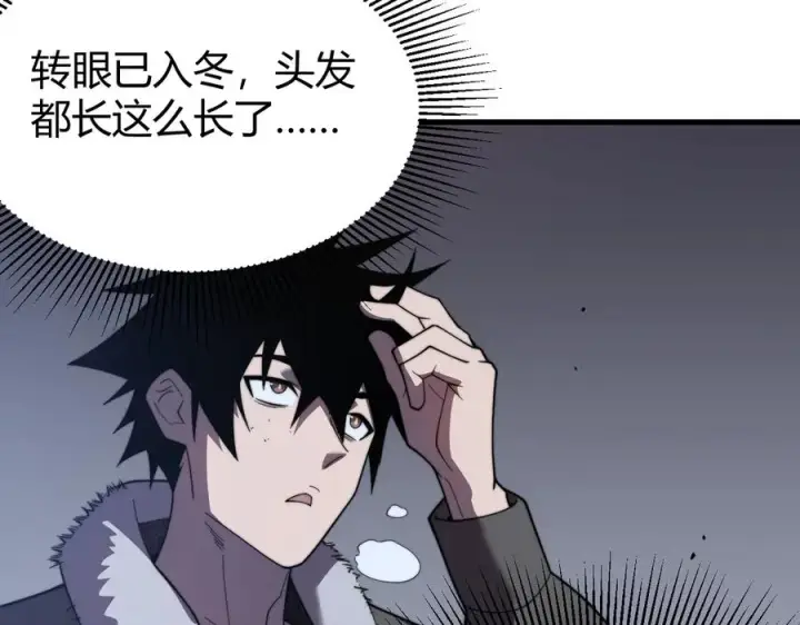 《网游：因为太浪，我成了全服公敌！》第87话 感激不尽！图22