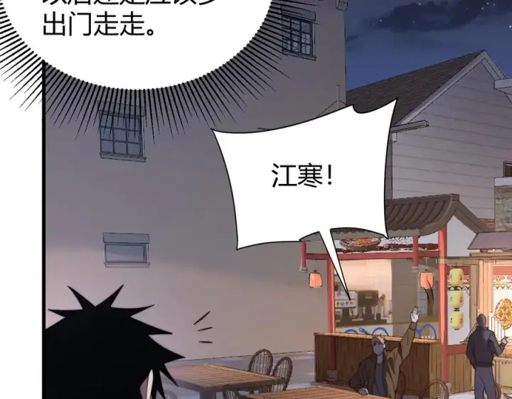 《网游：因为太浪，我成了全服公敌！》第87话 感激不尽！图24