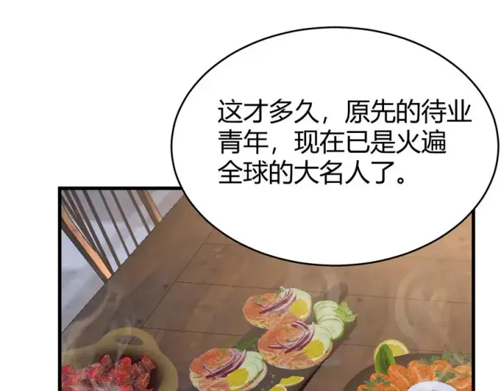 《网游：因为太浪，我成了全服公敌！》第87话 感激不尽！图26
