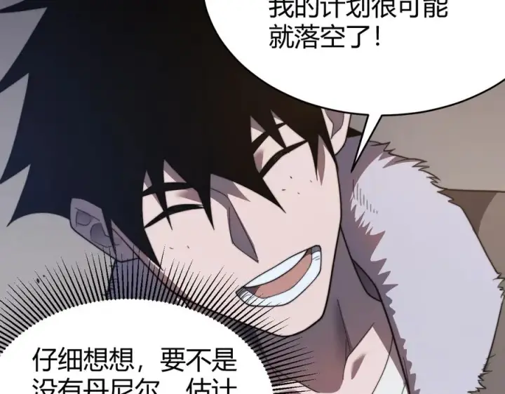 《网游：因为太浪，我成了全服公敌！》第87话 感激不尽！图34