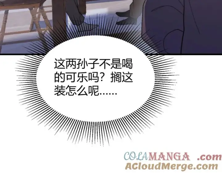 《网游：因为太浪，我成了全服公敌！》第87话 感激不尽！图37