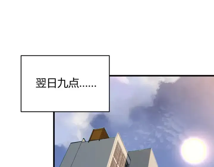 《网游：因为太浪，我成了全服公敌！》第87话 感激不尽！图38