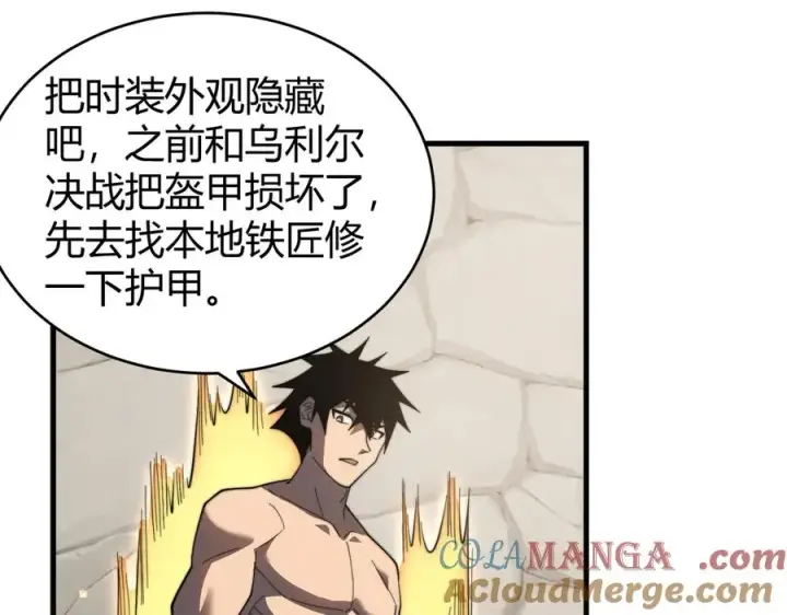 《网游：因为太浪，我成了全服公敌！》第87话 感激不尽！图41