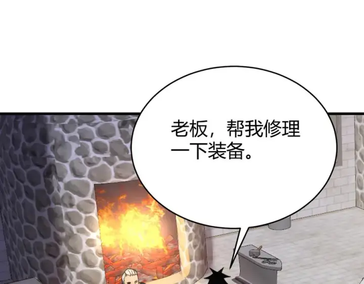 《网游：因为太浪，我成了全服公敌！》第87话 感激不尽！图43