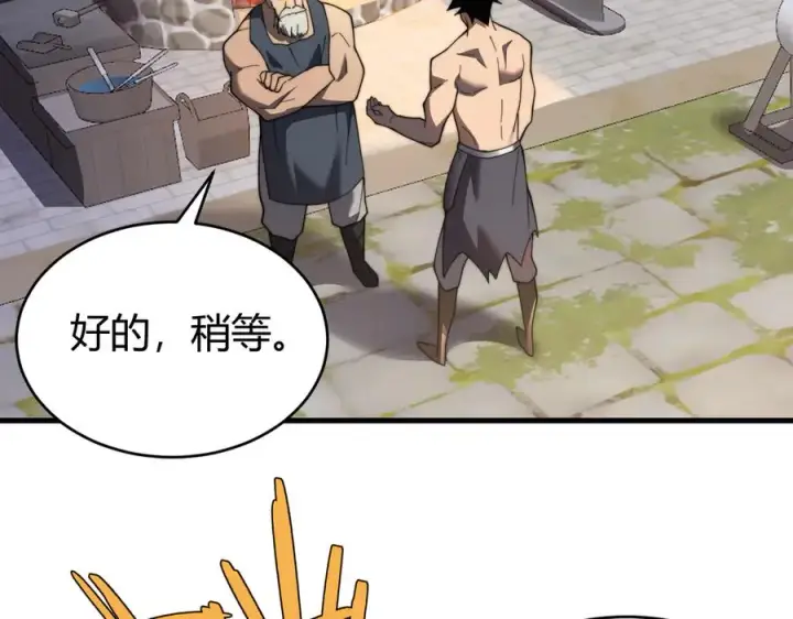 《网游：因为太浪，我成了全服公敌！》第87话 感激不尽！图44