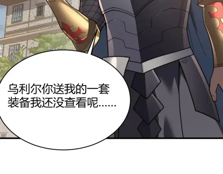 《网游：因为太浪，我成了全服公敌！》第87话 感激不尽！图47