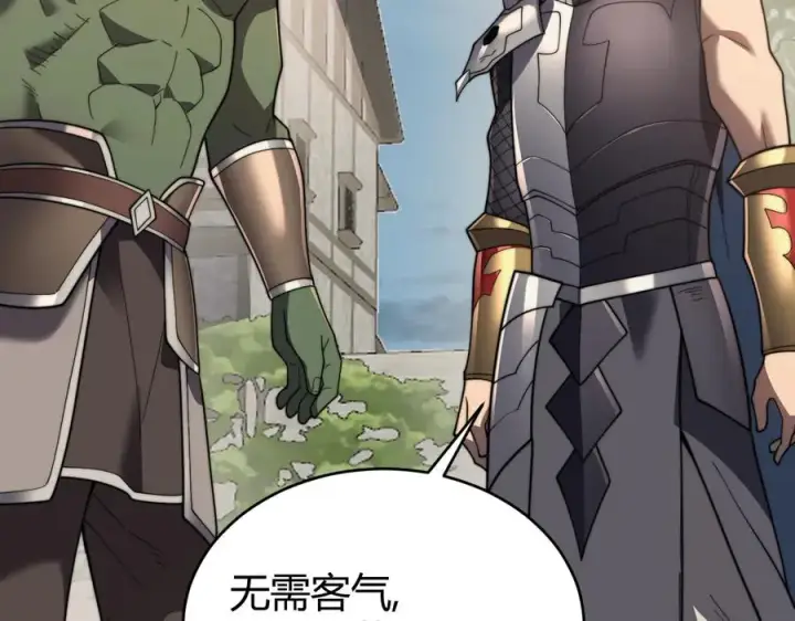 《网游：因为太浪，我成了全服公敌！》第87话 感激不尽！图51
