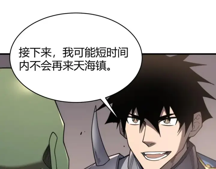 《网游：因为太浪，我成了全服公敌！》第87话 感激不尽！图54