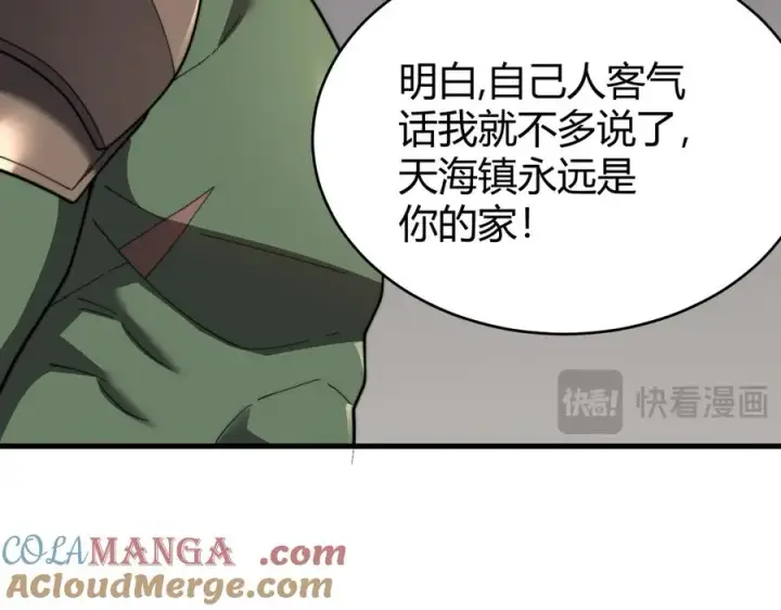 《网游：因为太浪，我成了全服公敌！》第87话 感激不尽！图57