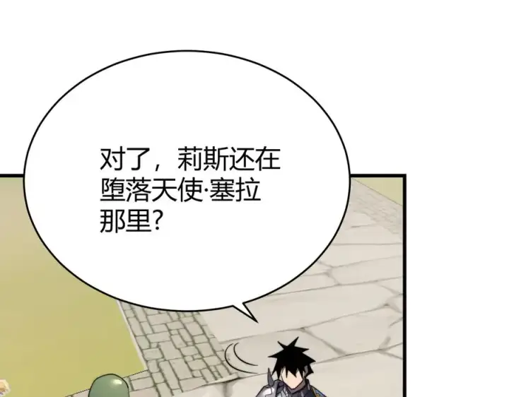 《网游：因为太浪，我成了全服公敌！》第87话 感激不尽！图58
