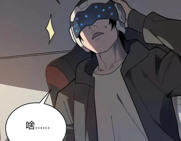 《网游：因为太浪，我成了全服公敌！》第87话 感激不尽！图6