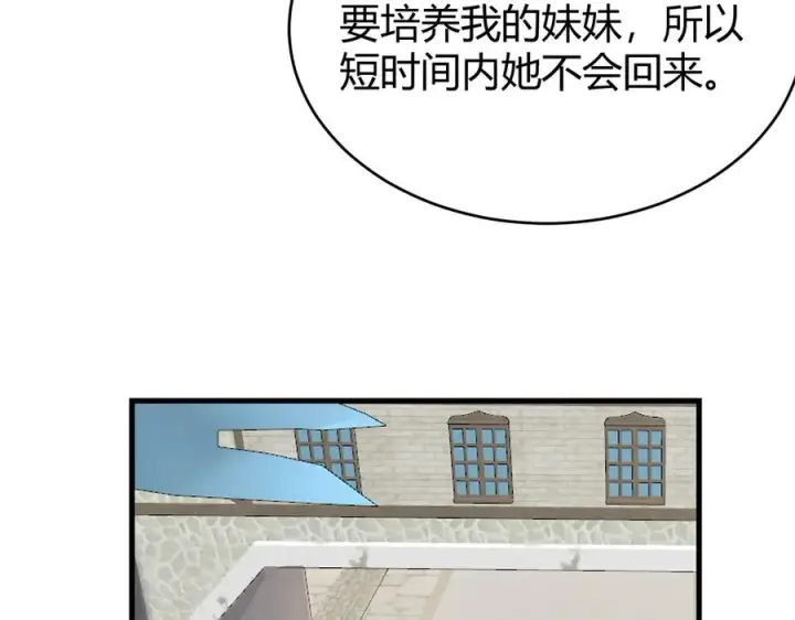 《网游：因为太浪，我成了全服公敌！》第87话 感激不尽！图60