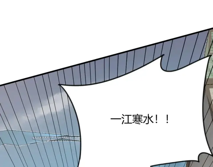 《网游：因为太浪，我成了全服公敌！》第87话 感激不尽！图63