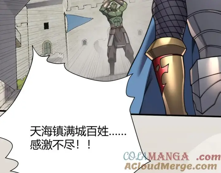 《网游：因为太浪，我成了全服公敌！》第87话 感激不尽！图65