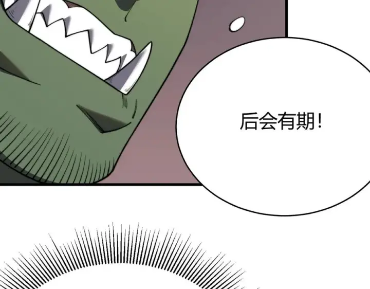 《网游：因为太浪，我成了全服公敌！》第87话 感激不尽！图70
