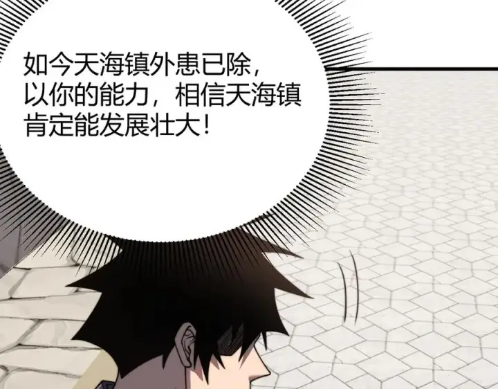 《网游：因为太浪，我成了全服公敌！》第87话 感激不尽！图71