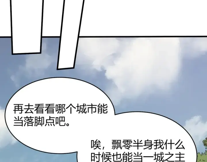 《网游：因为太浪，我成了全服公敌！》第87话 感激不尽！图74