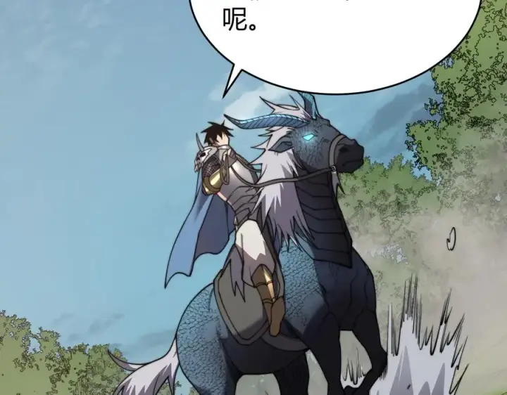 《网游：因为太浪，我成了全服公敌！》第87话 感激不尽！图75