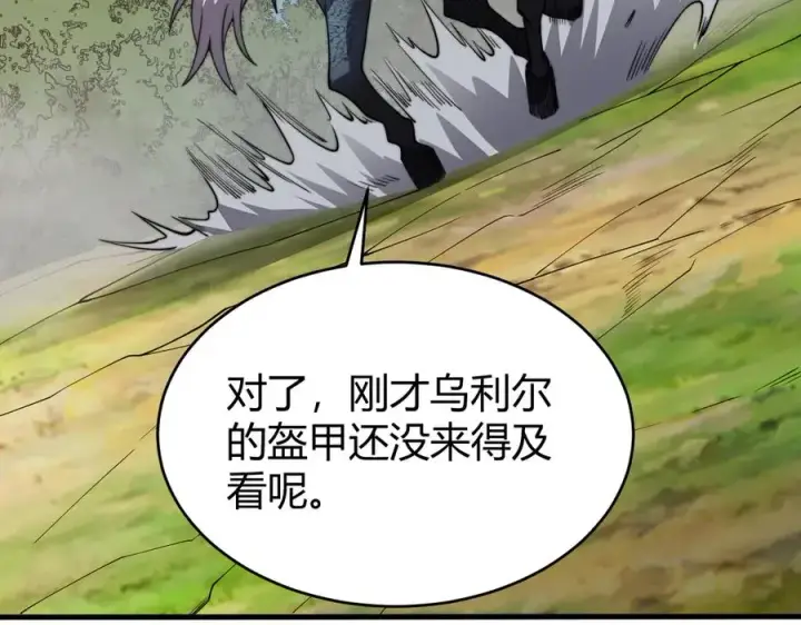《网游：因为太浪，我成了全服公敌！》第87话 感激不尽！图76