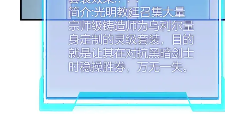 《网游：因为太浪，我成了全服公敌！》第87话 感激不尽！图79
