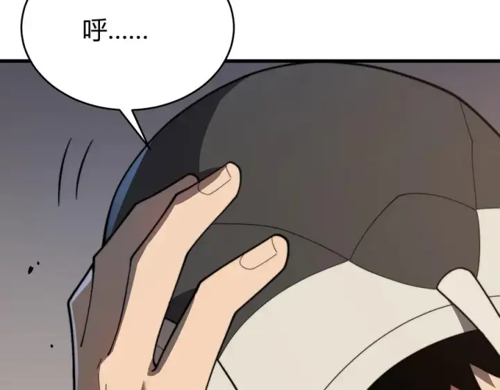《网游：因为太浪，我成了全服公敌！》第87话 感激不尽！图8