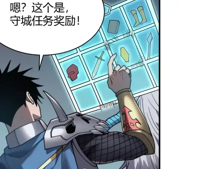 《网游：因为太浪，我成了全服公敌！》第87话 感激不尽！图82