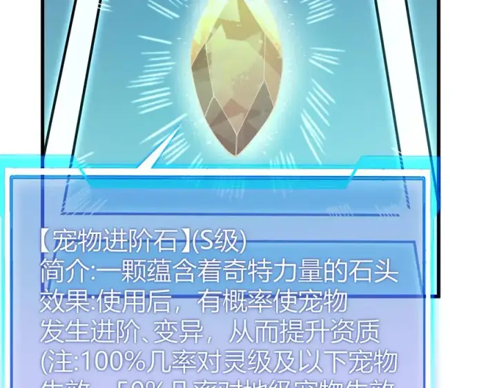 《网游：因为太浪，我成了全服公敌！》第87话 感激不尽！图84
