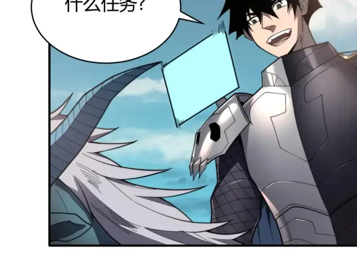 《网游：因为太浪，我成了全服公敌！》第87话 感激不尽！图92