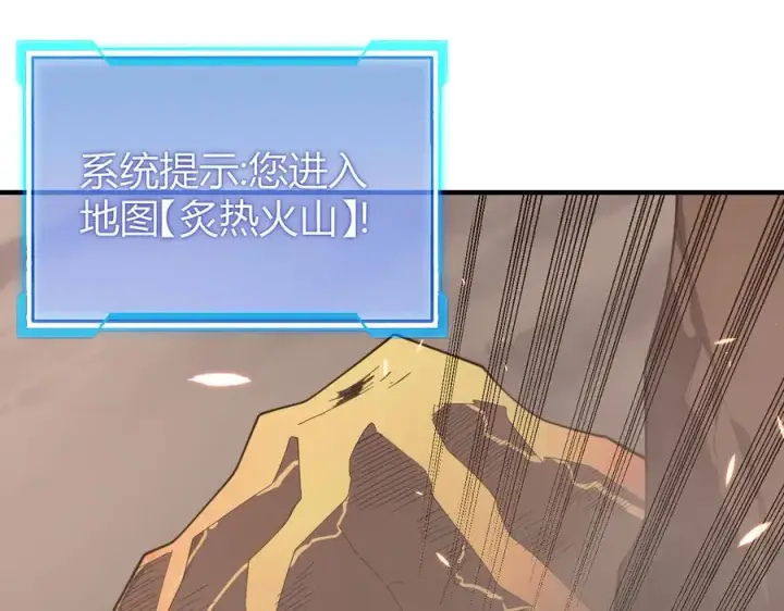 《网游：因为太浪，我成了全服公敌！》第87话 感激不尽！图98