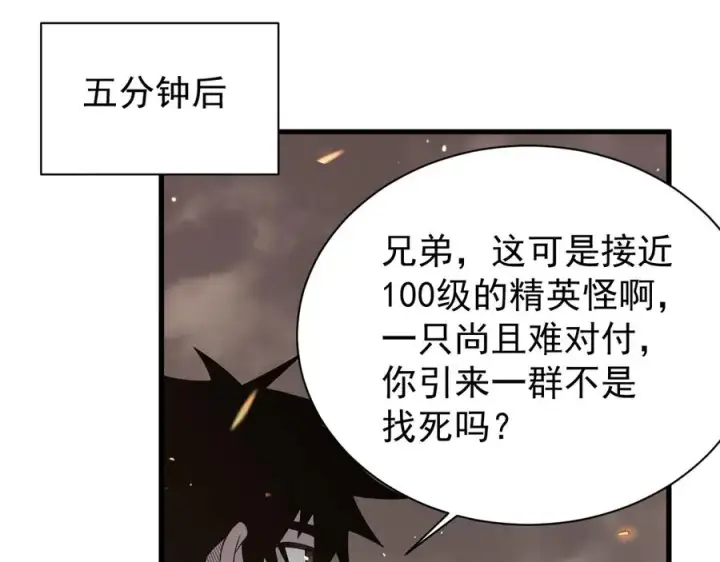 《网游：因为太浪，我成了全服公敌！》第88话 成为龙骑士的条件？图10