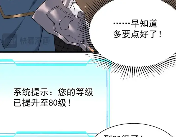 《网游：因为太浪，我成了全服公敌！》第88话 成为龙骑士的条件？图100
