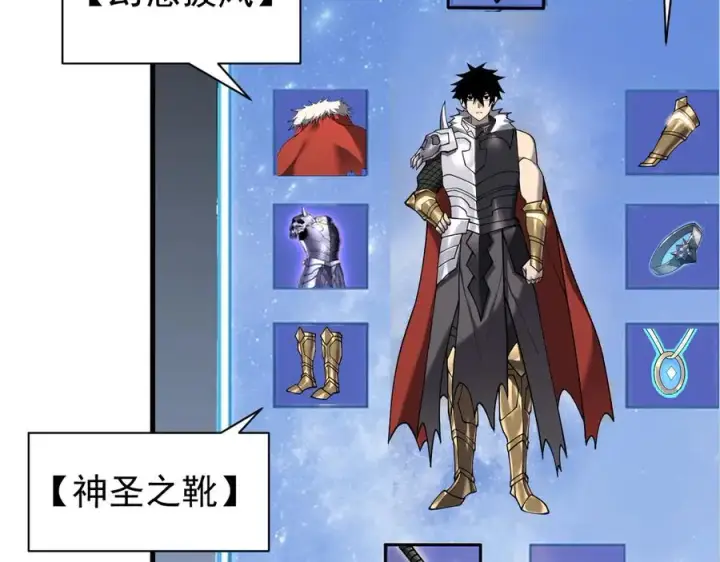 《网游：因为太浪，我成了全服公敌！》第88话 成为龙骑士的条件？图102