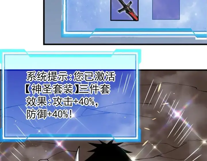 《网游：因为太浪，我成了全服公敌！》第88话 成为龙骑士的条件？图103