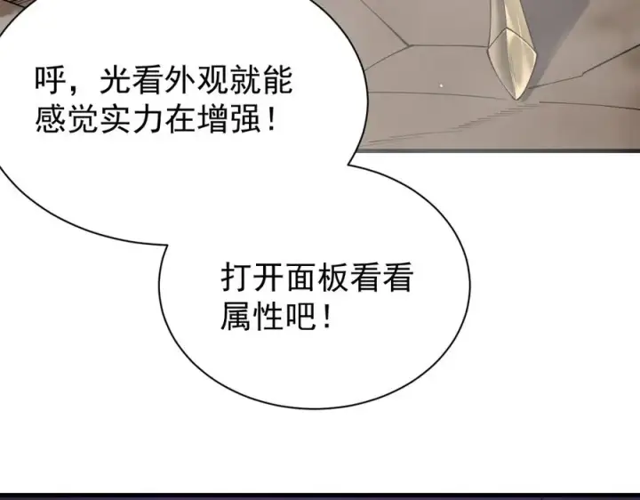 《网游：因为太浪，我成了全服公敌！》第88话 成为龙骑士的条件？图106