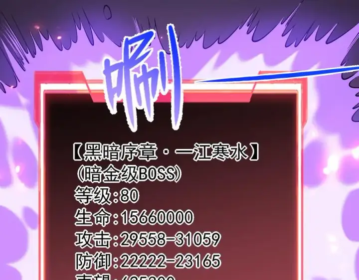 《网游：因为太浪，我成了全服公敌！》第88话 成为龙骑士的条件？图107