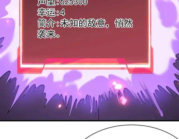 《网游：因为太浪，我成了全服公敌！》第88话 成为龙骑士的条件？图108