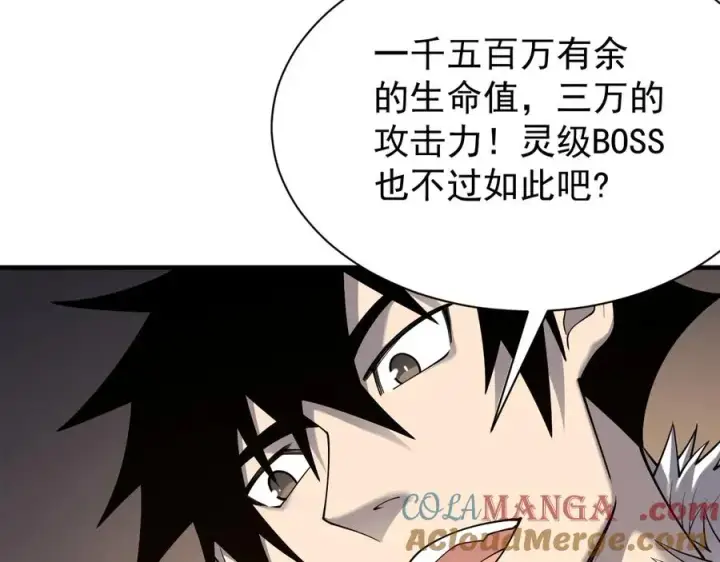 《网游：因为太浪，我成了全服公敌！》第88话 成为龙骑士的条件？图109
