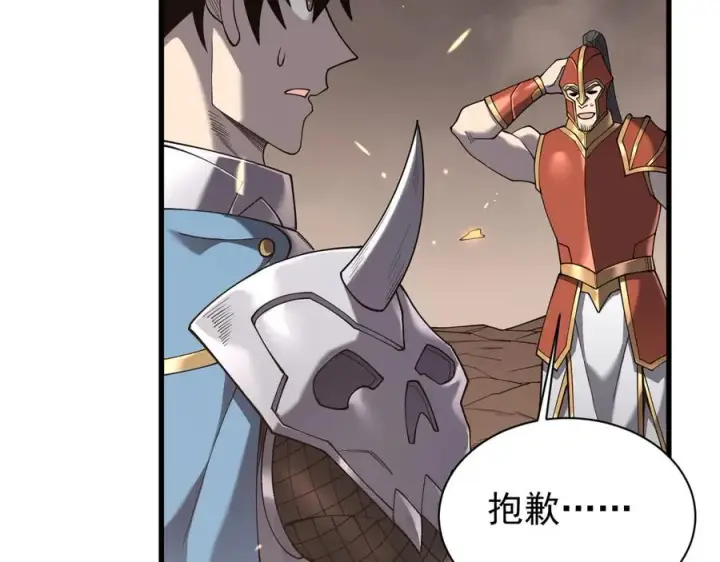 《网游：因为太浪，我成了全服公敌！》第88话 成为龙骑士的条件？图11