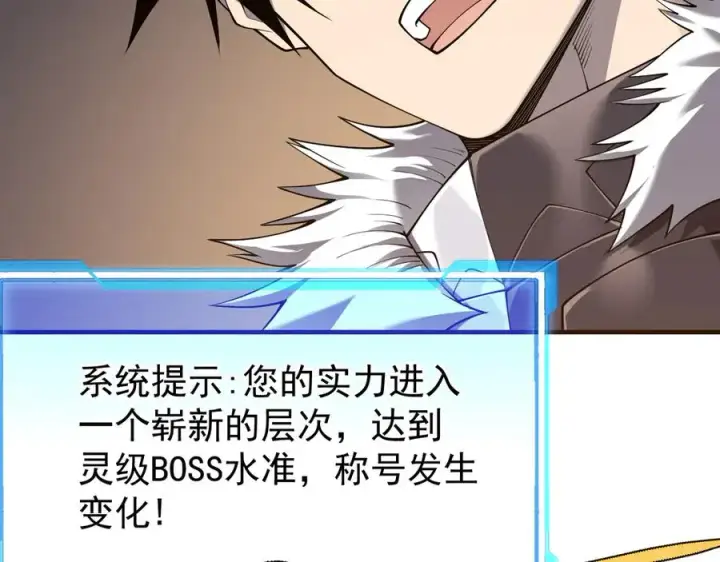 《网游：因为太浪，我成了全服公敌！》第88话 成为龙骑士的条件？图110