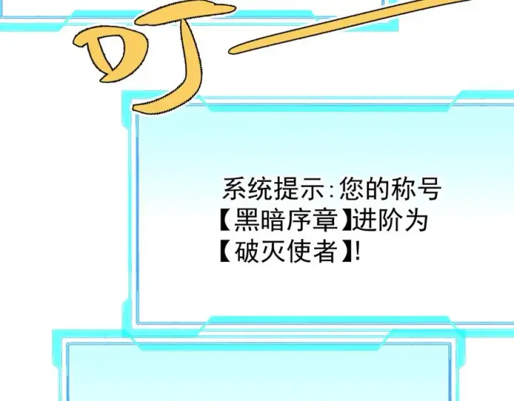 《网游：因为太浪，我成了全服公敌！》第88话 成为龙骑士的条件？图111