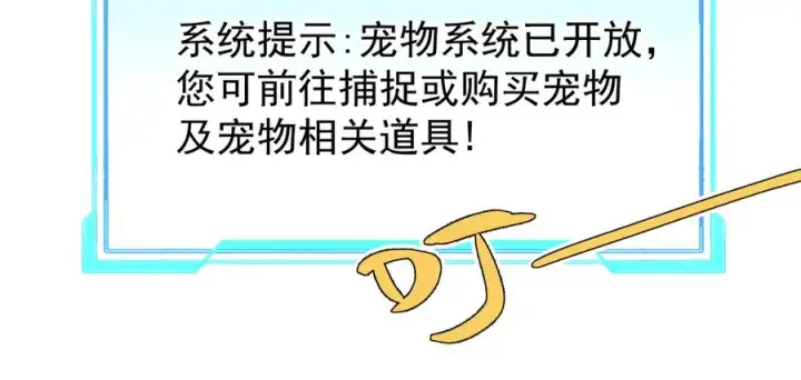 《网游：因为太浪，我成了全服公敌！》第88话 成为龙骑士的条件？图112