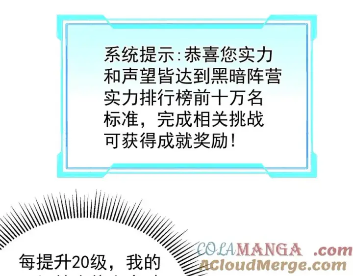 《网游：因为太浪，我成了全服公敌！》第88话 成为龙骑士的条件？图113