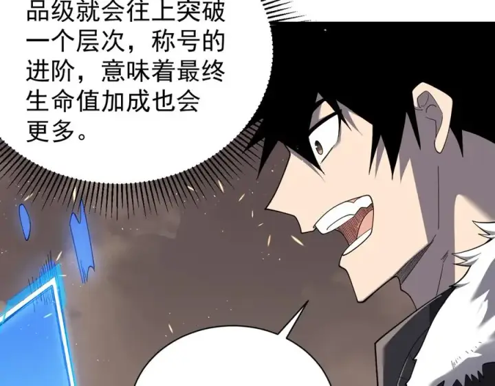 《网游：因为太浪，我成了全服公敌！》第88话 成为龙骑士的条件？图114