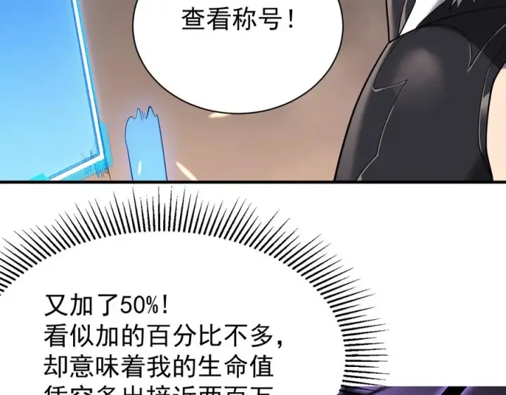 《网游：因为太浪，我成了全服公敌！》第88话 成为龙骑士的条件？图115