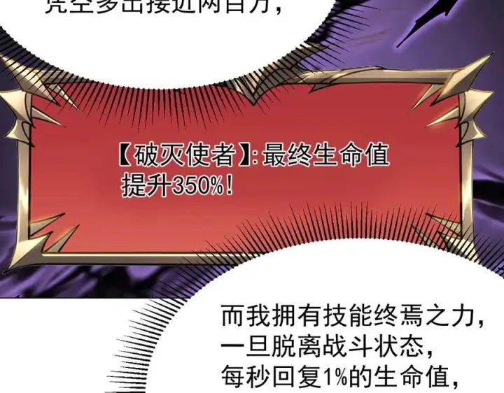 《网游：因为太浪，我成了全服公敌！》第88话 成为龙骑士的条件？图116