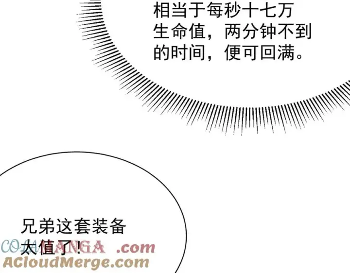 《网游：因为太浪，我成了全服公敌！》第88话 成为龙骑士的条件？图117