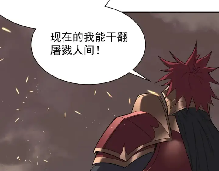 《网游：因为太浪，我成了全服公敌！》第88话 成为龙骑士的条件？图118