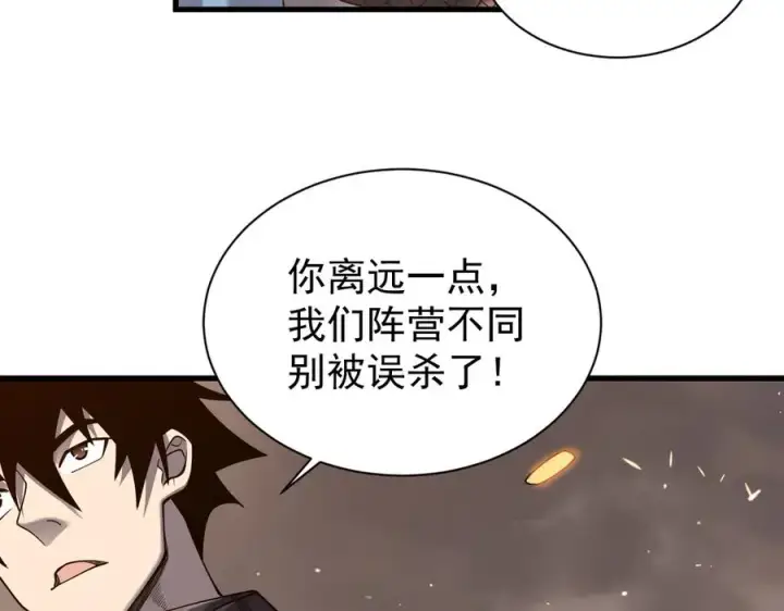 《网游：因为太浪，我成了全服公敌！》第88话 成为龙骑士的条件？图12